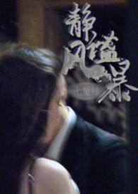 静谧风暴（双出轨）